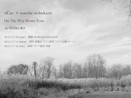 『On The Way Home Tour』