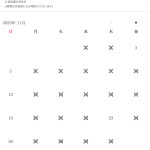 11月の営業について