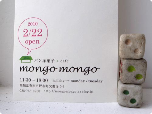 mongo mongo