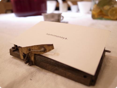 nomimonoya.