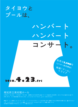 ハンバートハンバート