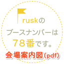 ロハスフェスタ会場案内図