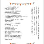 『まなべ商店誕生祭』