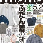 monoマガジン