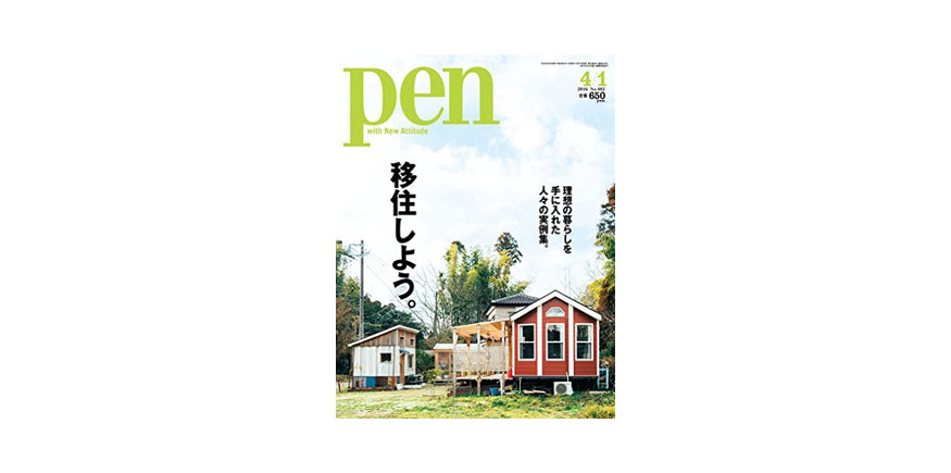 Pen（ペン） 